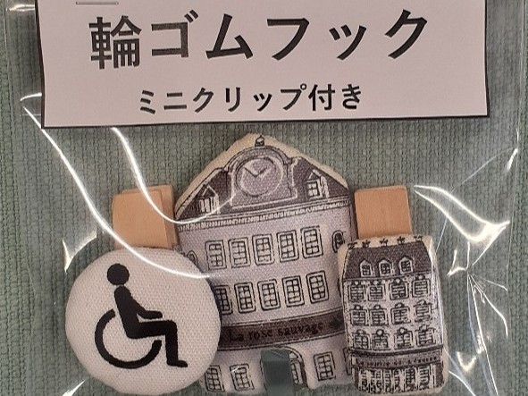 手作り小物製作